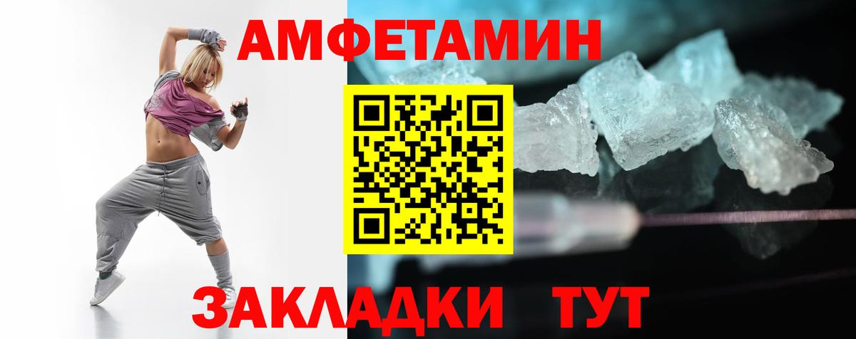 Amphetamine Premium  Вход с VPN  Нефтекумск 