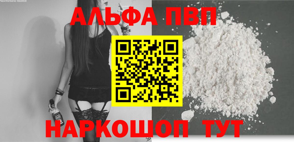 А ПВП крисы CK Нефтекумск