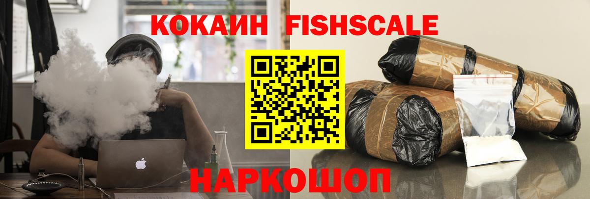 COCAIN Эквадор Нефтекумск