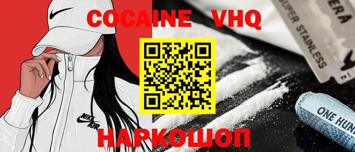 Cocaine Fish Scale  магазин  наркотиков  Cocaine  Нефтекумск  Вход с VPN 
