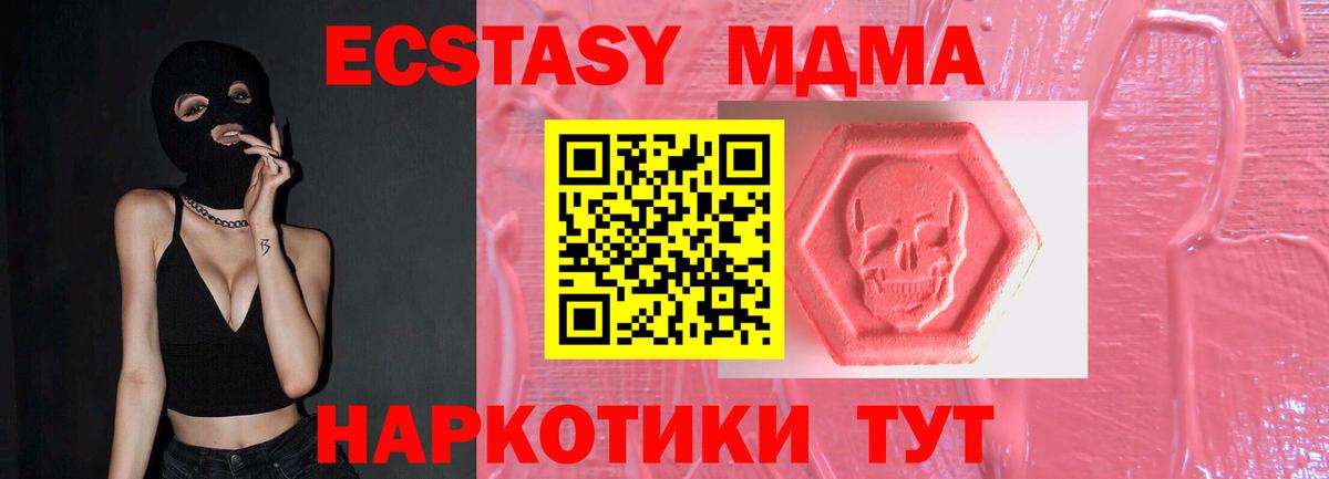 Экстази Cube Нефтекумск