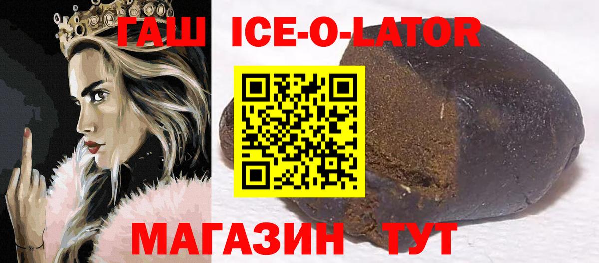 наркотики  ГАШИШ  Вход с VPN  Нефтекумск  ГАШ AMNESIA HAZE  ГАШ Ice-O-Lator 