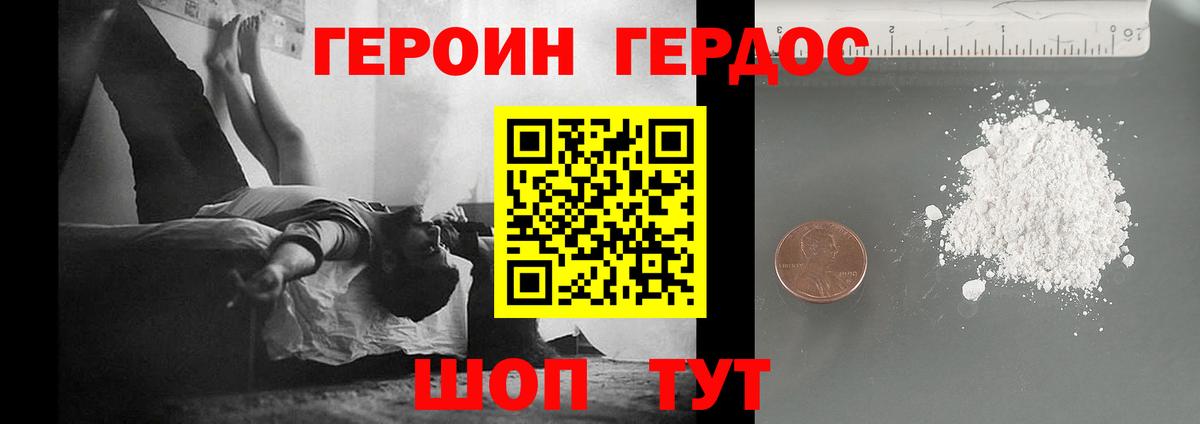 ГЕРОИН афганец Нефтекумск