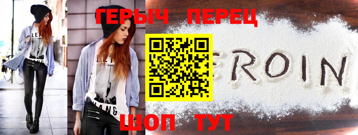 Героин гречка  Вход с VPN  Нефтекумск 
