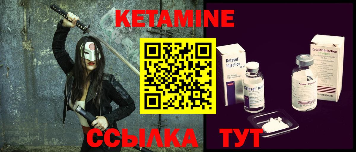 Кетамин ketamine  Кетамин VHQ  Нефтекумск  Вход с VPN 