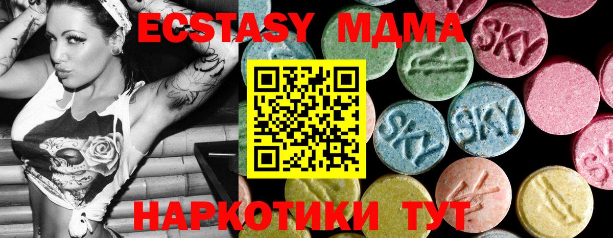 МДМА кристаллы Нефтекумск