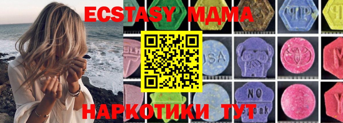 МДМА crystal  Вход с VPN  МДМА crystal  Нефтекумск 