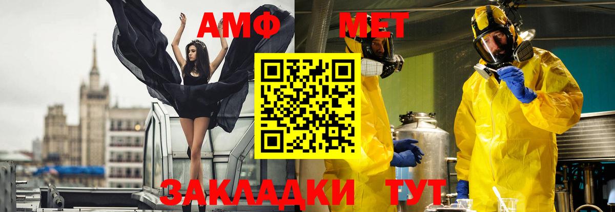 Метамфетамин мет  Вход с VPN  Метамфетамин мет  Нефтекумск 