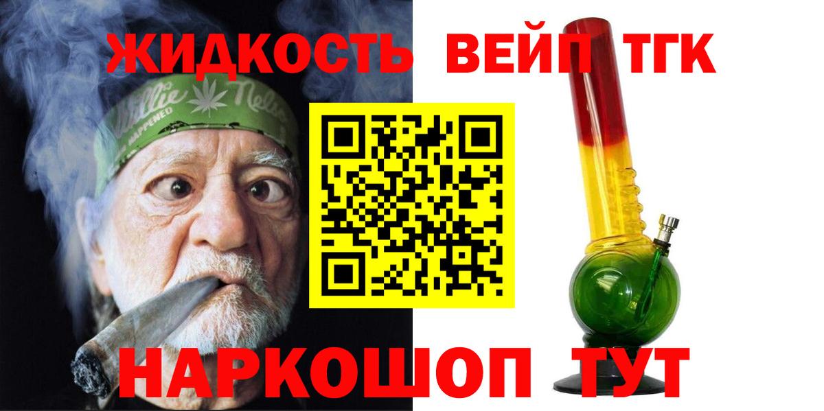 ТГК концентрат Нефтекумск