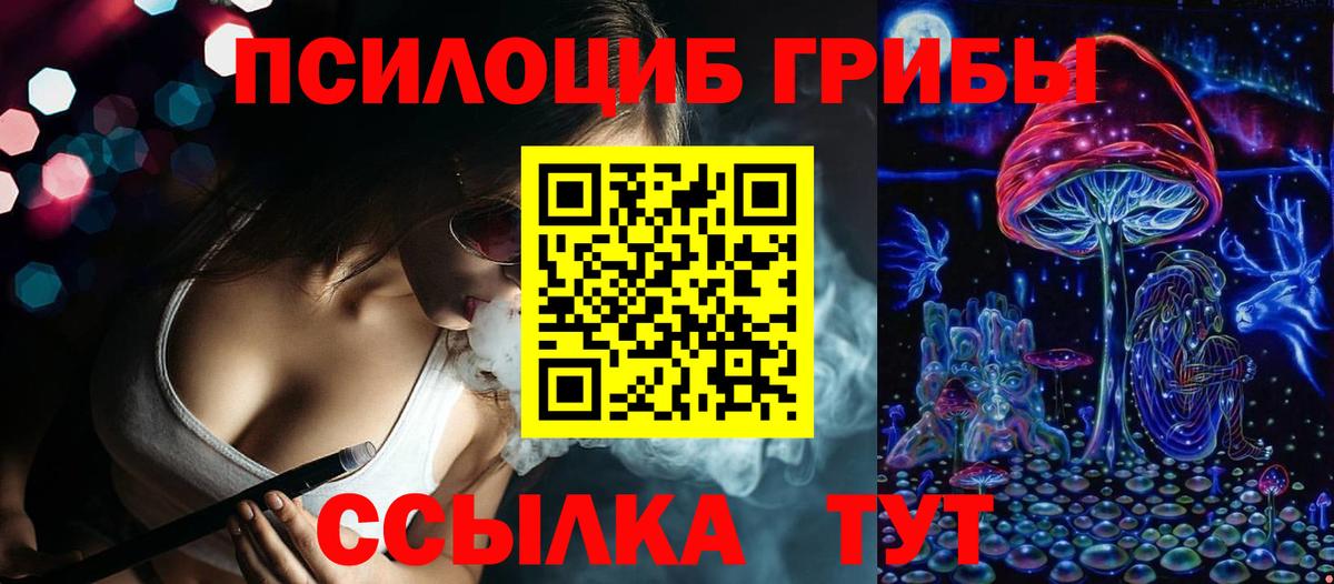 Галлюциногенные грибы ЛСД Нефтекумск
