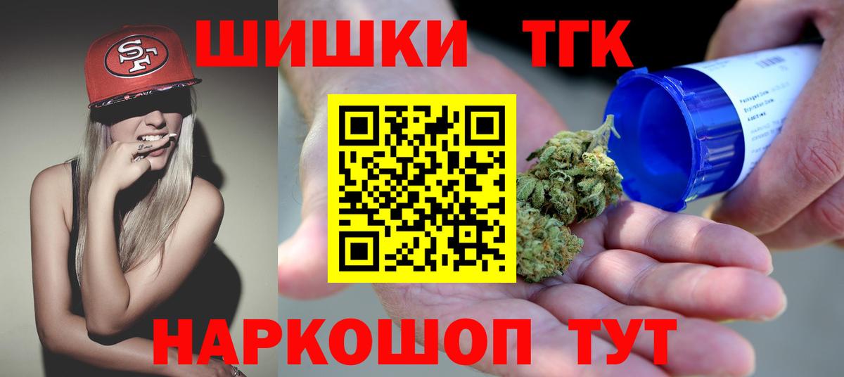Бошки марихуана THC 21% Нефтекумск